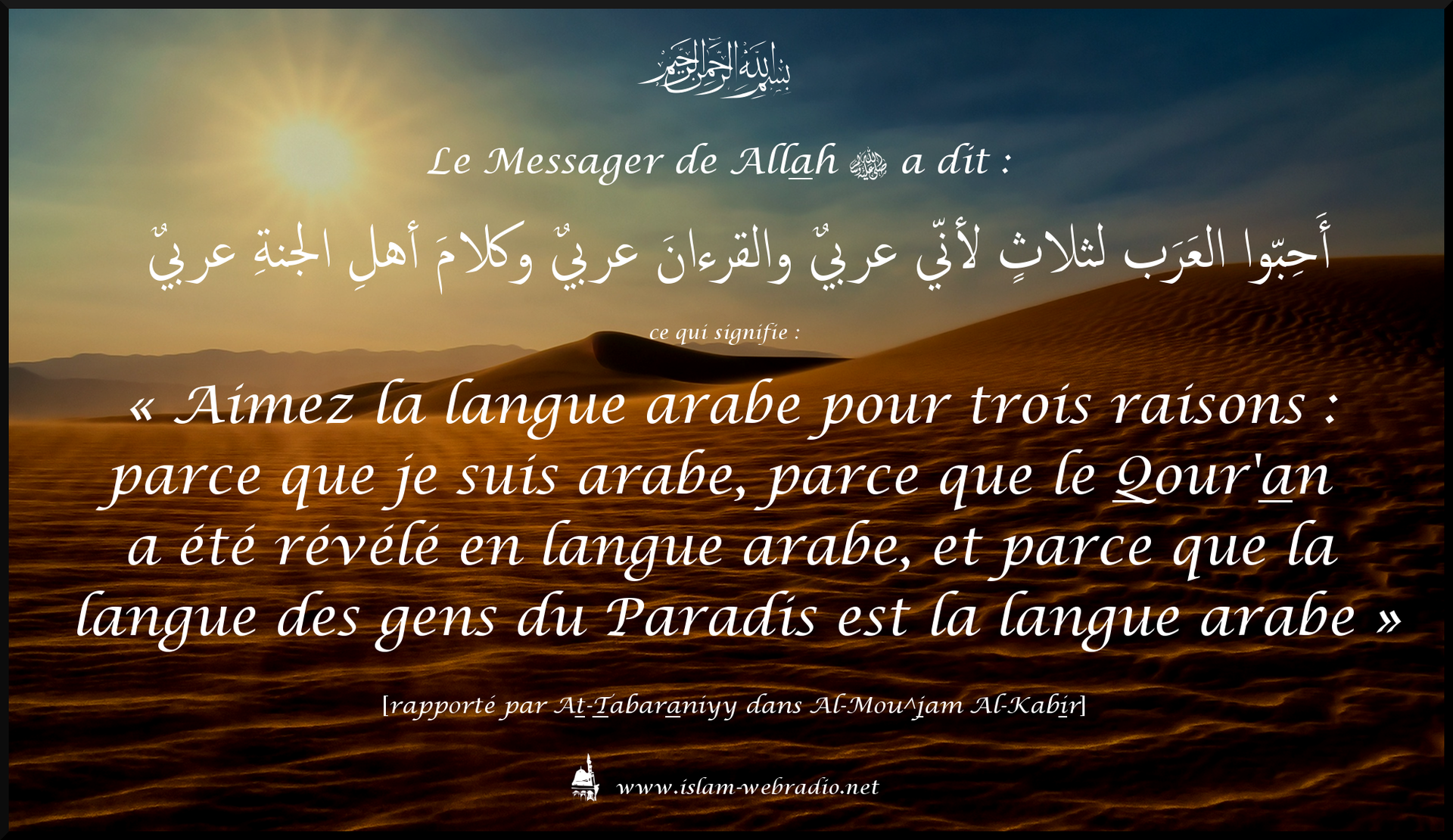 hadith_langue-arabe