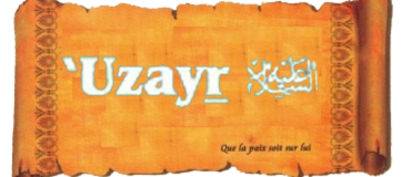 Histoires du Prophète UZAYR (alayhi salam)